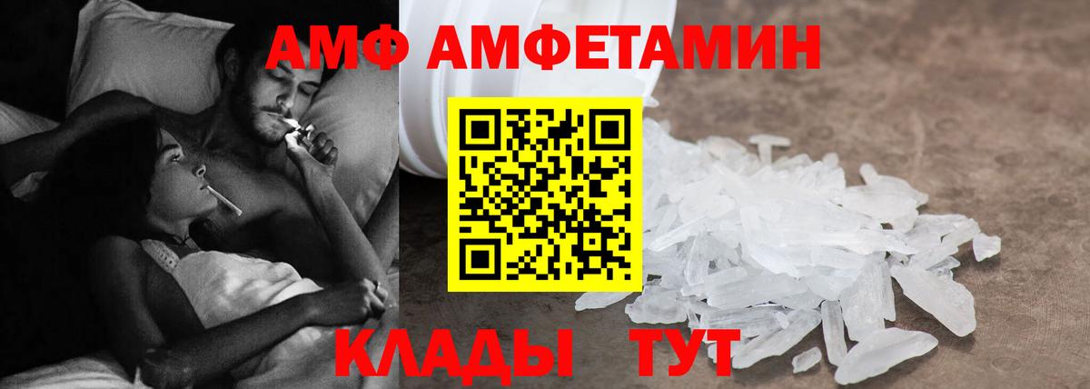 Амфетамин  Вход с VPN  Димитровград  Амфетамин Розовый 