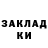 Бутират буратино Brad Driggers