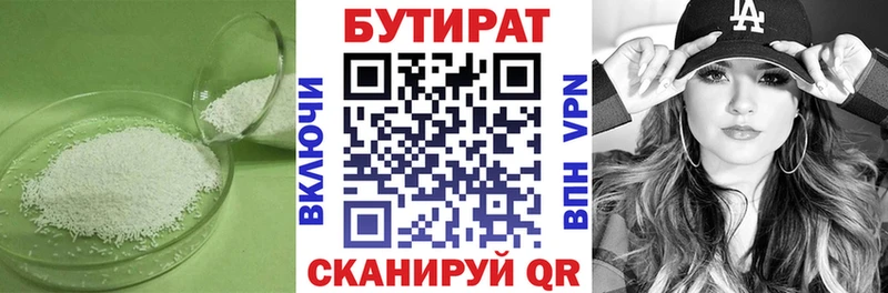 Бутират бутандиол  Димитровград 