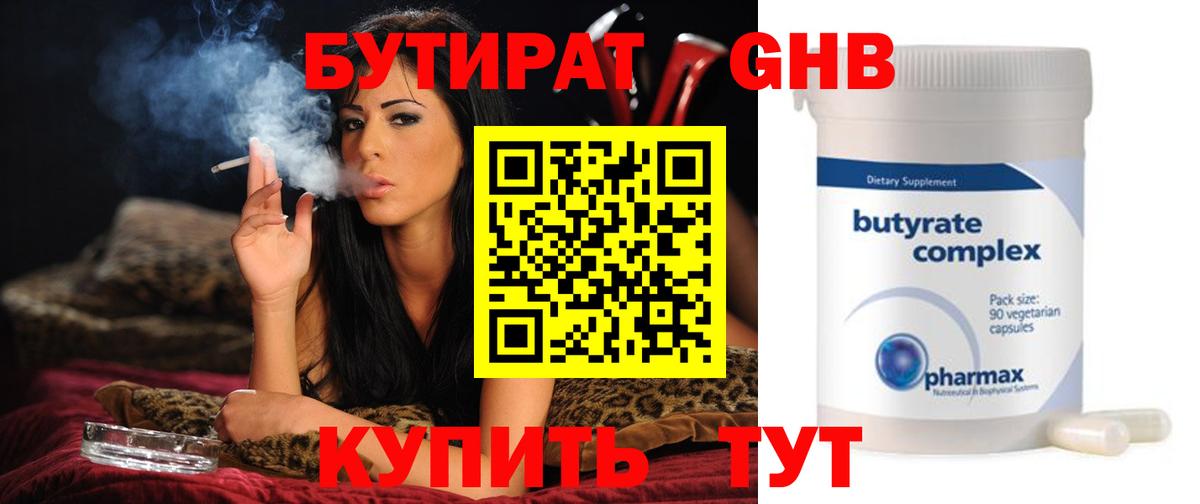 БУТИРАТ бутик Димитровград