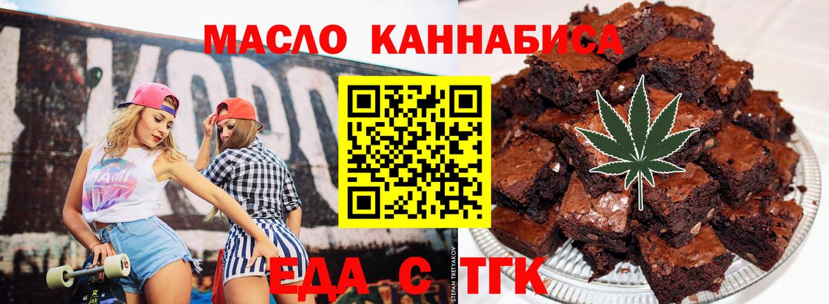 Печенье с ТГК марихуана Димитровград