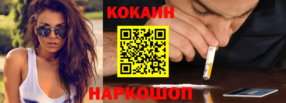 Кокаин  COCAIN FishScale  Димитровград  КОКАИН Columbia 