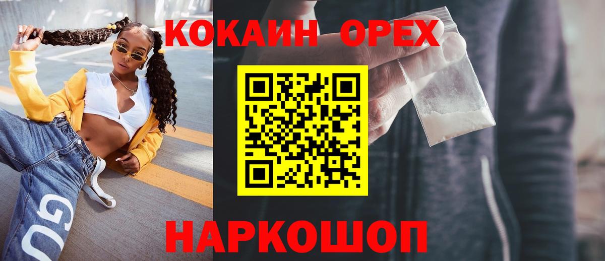 COCAIN Эквадор Димитровград