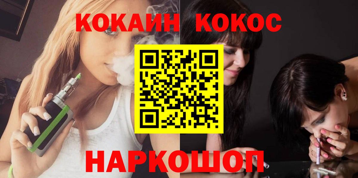 КОКАИН FishScale  Вход с VPN  Димитровград  Cocaine Перу 