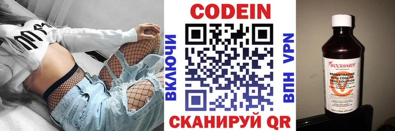 Кодеин Purple Drank  Димитровград 