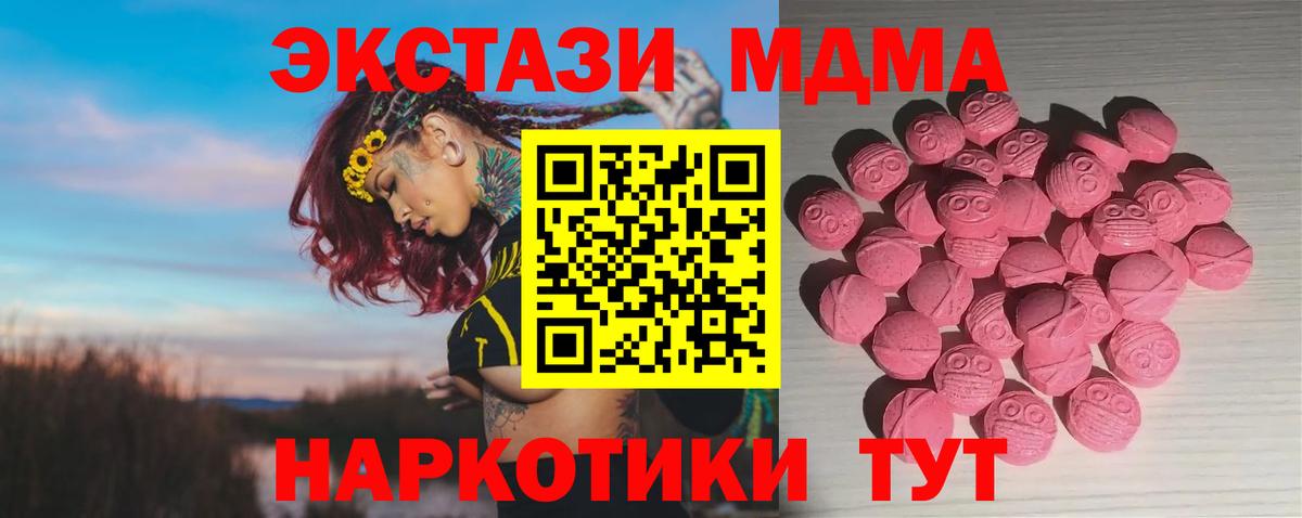 Димитровград  Ecstasy 280 MDMA  Вход с VPN  Ecstasy  ЭКСТАЗИ круглые 