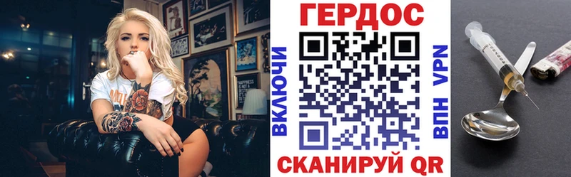 ГЕРОИН хмурый  Димитровград 