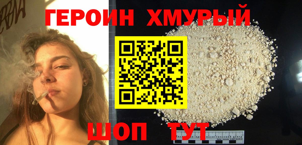 ГЕРОИН VHQ Димитровград