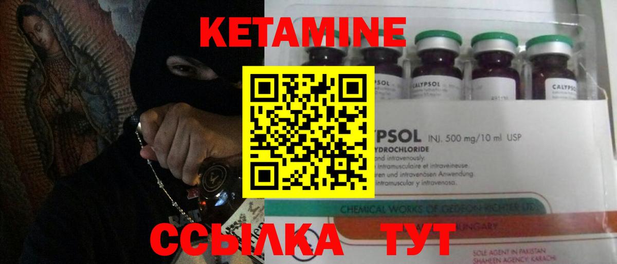 Кетамин ketamine  Кетамин ketamine  Димитровград 