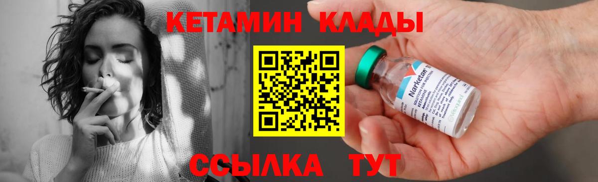 Кетамин VHQ  Вход с VPN  Димитровград 