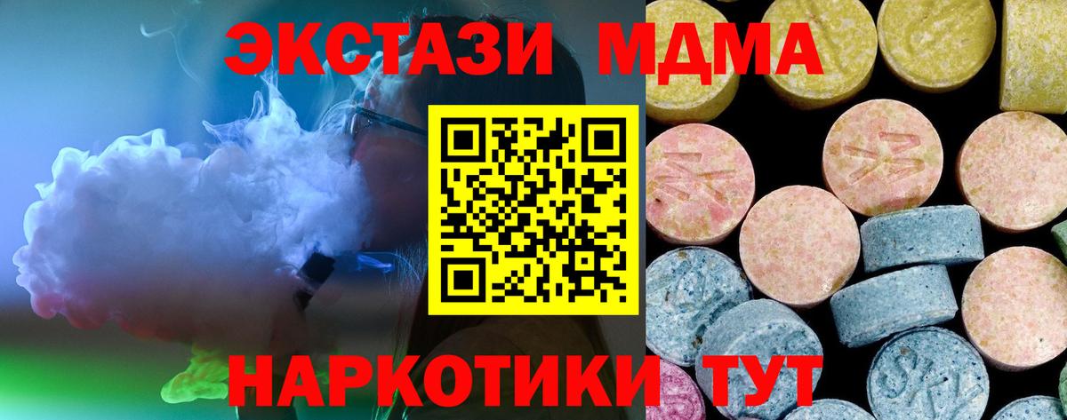 MDMA кристаллы  Димитровград  МДМА Molly 