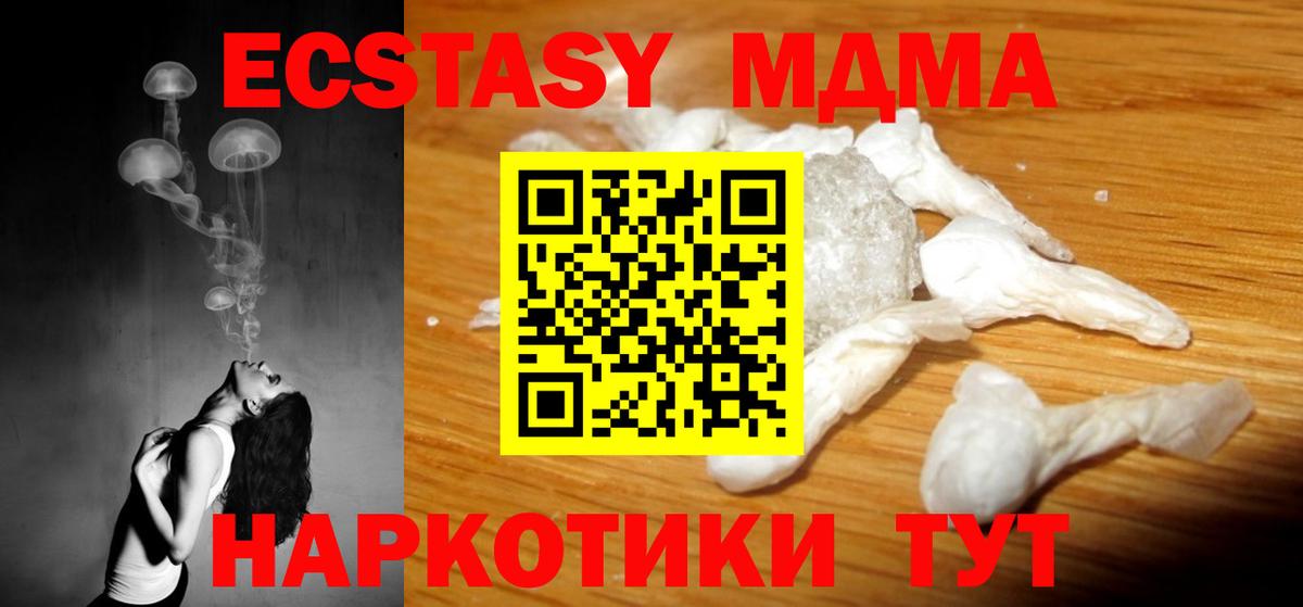 Димитровград  МДМА кристаллы  МДМА молли  МДМА  Вход с VPN 