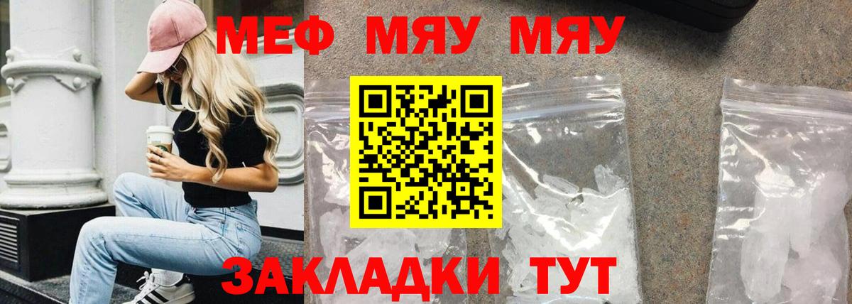 Меф  МЕФ кристаллы  Меф mephedrone  Вход с VPN  Димитровград 