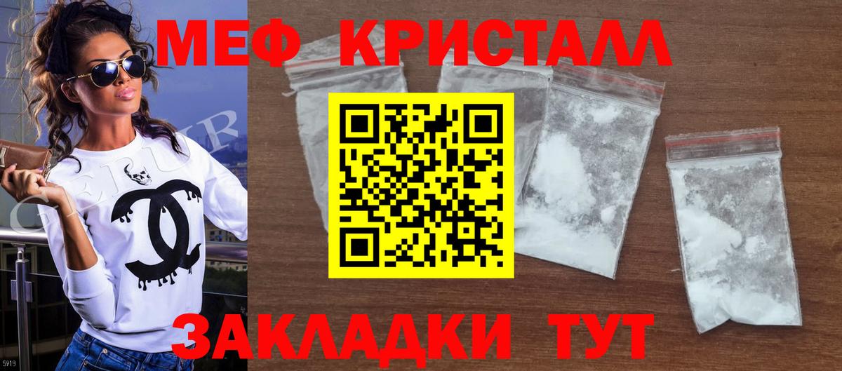 МЕФ  Меф  Димитровград  Мефедрон мяу мяу 