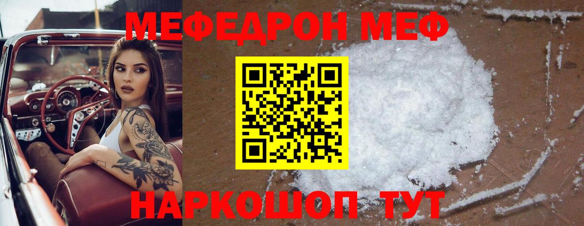 МЕФ Димитровград