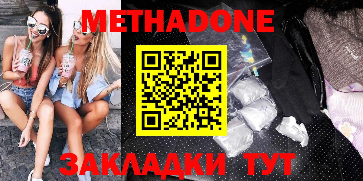Метадон methadone  Димитровград 