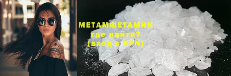 МЕТАМФЕТАМИН Methamphetamine  hydra рабочий сайт  Димитровград  закладка 