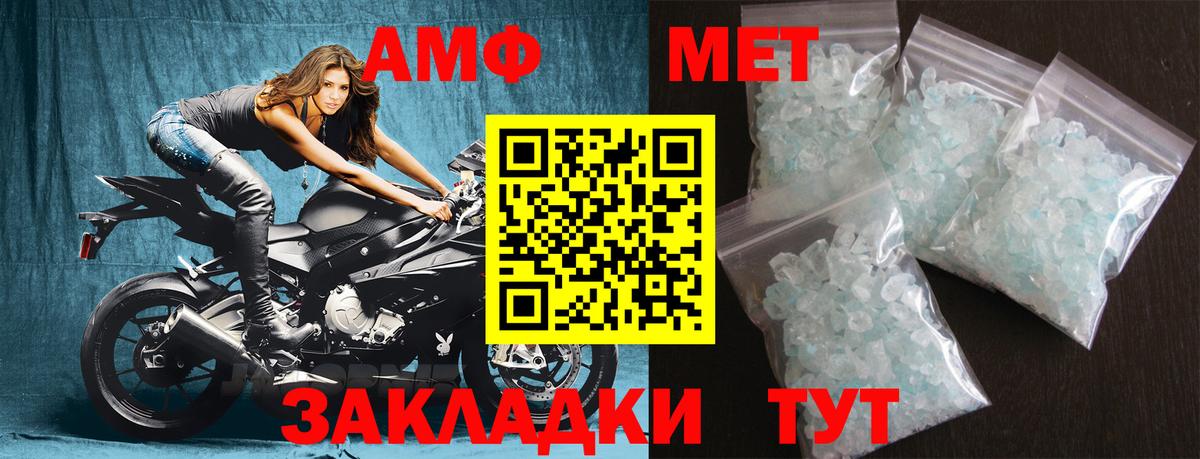 Первитин Декстрометамфетамин 99.9%  Метамфетамин  Димитровград 