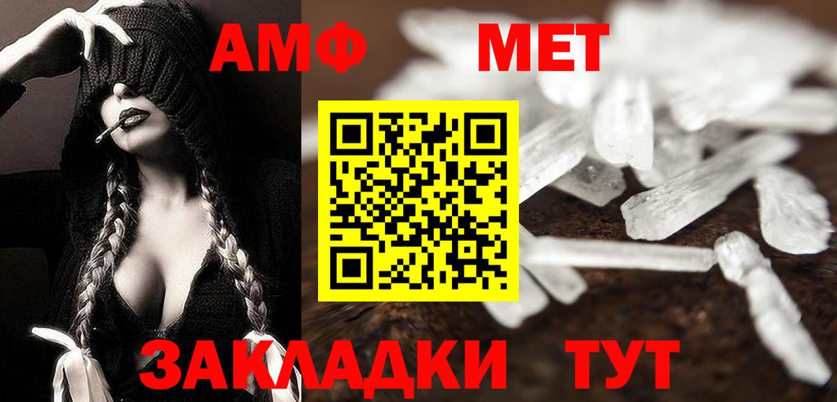 Димитровград  МЕТАМФЕТАМИН Methamphetamine  Вход с VPN 