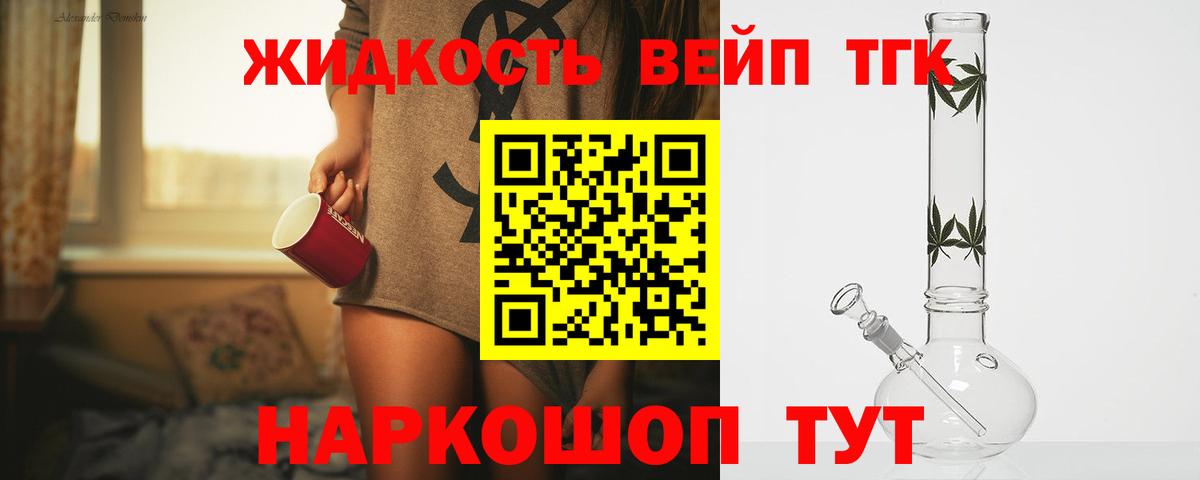 Дистиллят ТГК жижа  Вход с VPN  Дистиллят ТГК жижа  Димитровград 