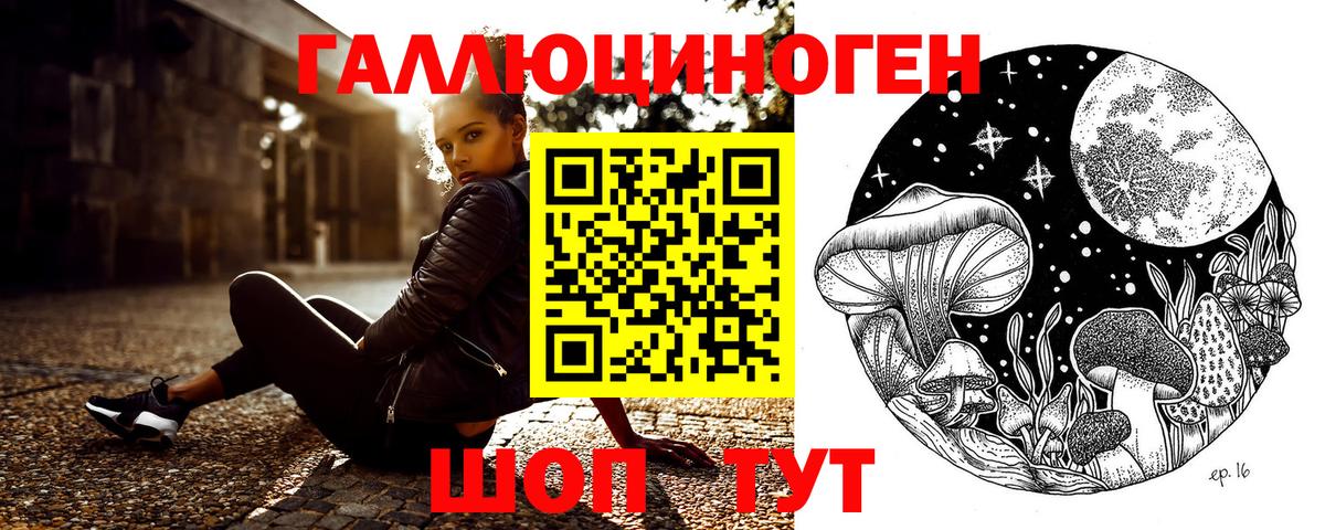 Псилоцибиновые грибы прущие грибы Димитровград